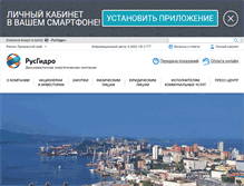 Tablet Screenshot of dvec.ru